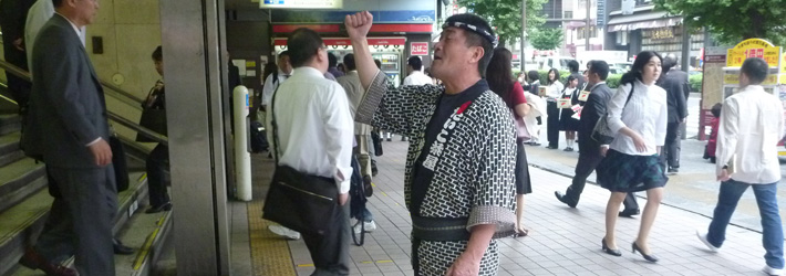 名物 ガッツおじさん 東京都中央区 馬喰町の居酒屋 たいこ茶屋