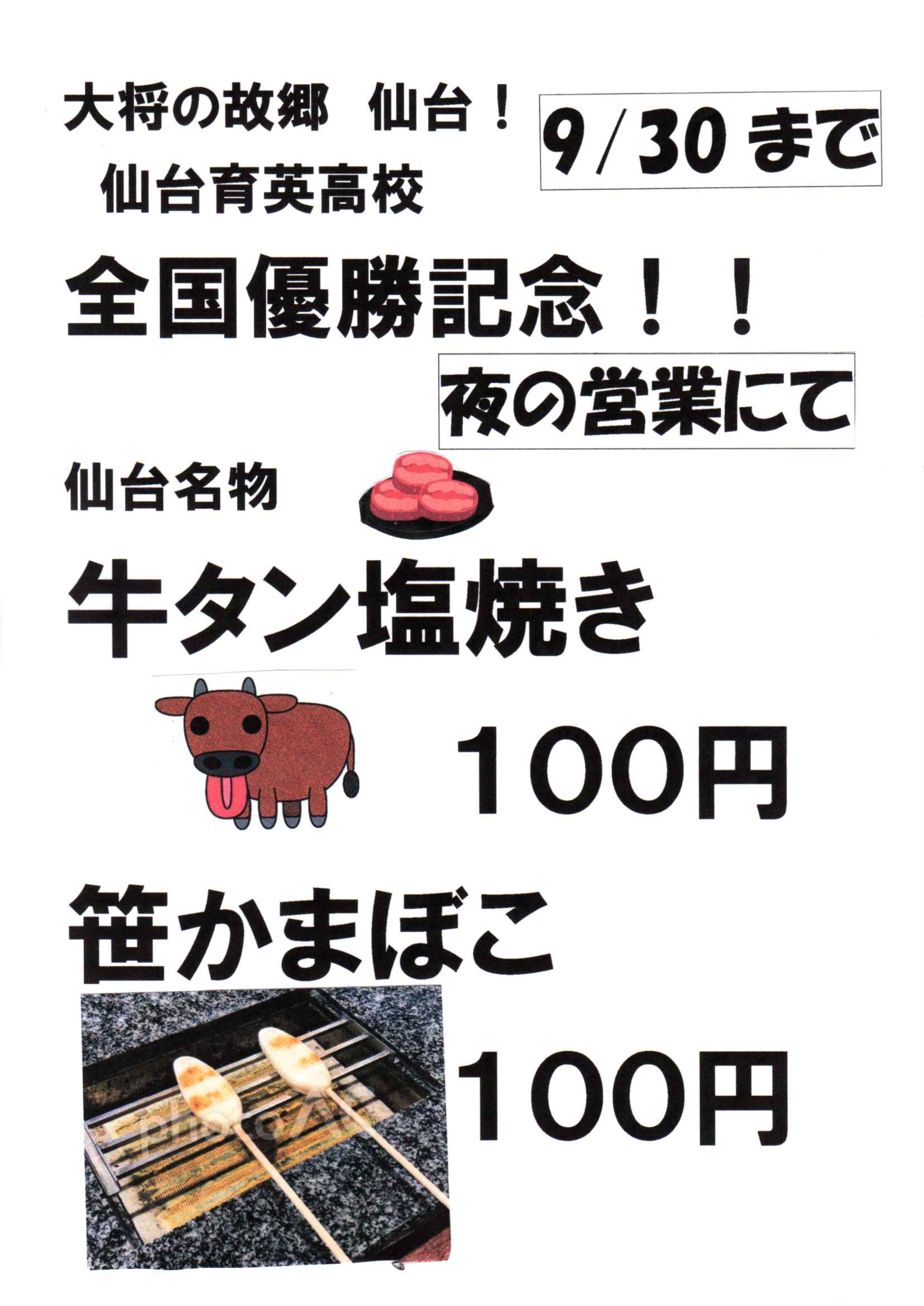 公式 たいこ茶屋 Taiko Chaya Official 東京 馬喰町 浅草 居酒屋