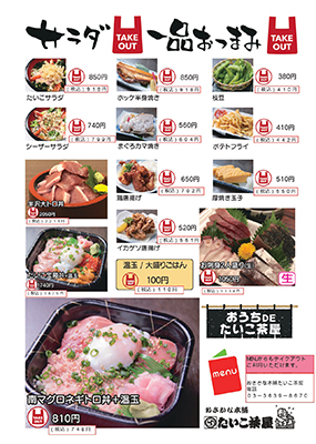 公式 たいこ茶屋 Taiko Chaya Official 東京 馬喰町 浅草 居酒屋