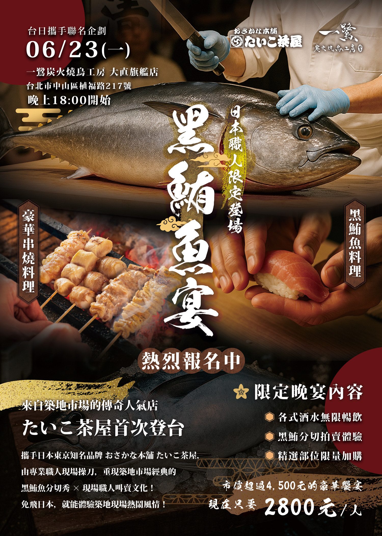 台湾チラシ
