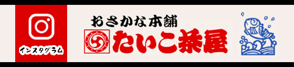 インスタ